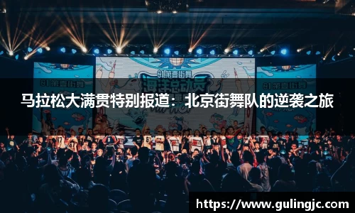 QM球盟会
