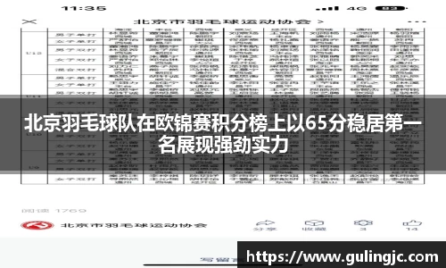QM球盟会