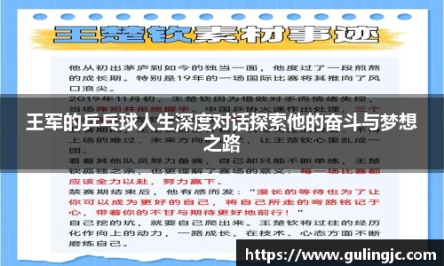 QM球盟会
