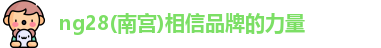 ng28